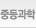 중등과학