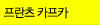 프란츠 카프카