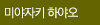 미야자키 하야오
